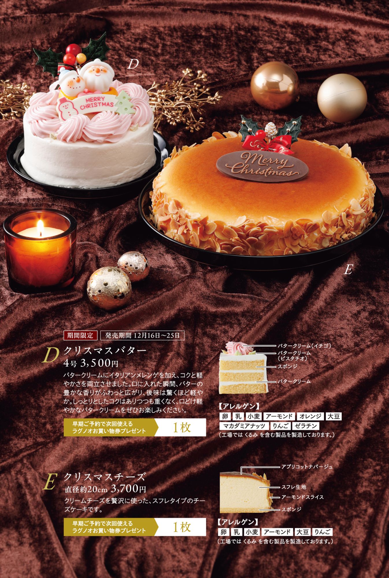 ●ノエルブランプレミアム（4号：4,600円　期間限定商品：発売期間12/16〜25日） しっとりとしたスポンジに、甘酸っぱいイチゴと国産生乳を使った生クリームを丁寧にサンドしました。上品な香りと雑味のない澄んだミルク風味のクリームが、イチゴの爽やかな甘酸っぱさを引き立てます。トップにも生クリームとイチゴをあしらい、白と赤の華やかなコントラストで彩り豊かに仕上げました。真っ白で美しいまいは、クリスマスのテーブルにぴったりの一品です。 ●ノエル・コグリヤマ（4号：3,500円　期間限定商品：発売期間12/1
